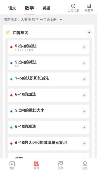 梅语文  v1.0.3图1