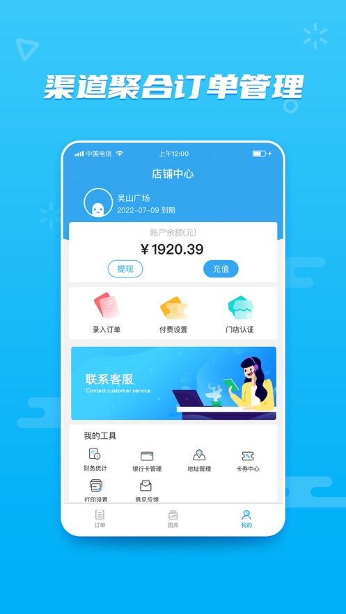 花集通app