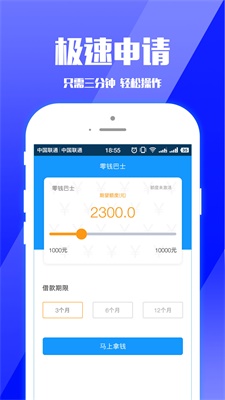 零钱巴士app下载官网最新版  v1.1.5图1