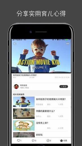 萤火视频安卓版下载最新版本安装包  v1.2.1图3