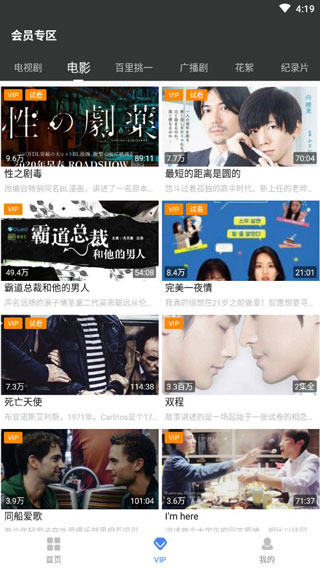 漫放影视手机版下载安装官网最新版  v4.1.1图2