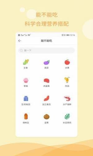 孕期备孕  v1.1.8图1