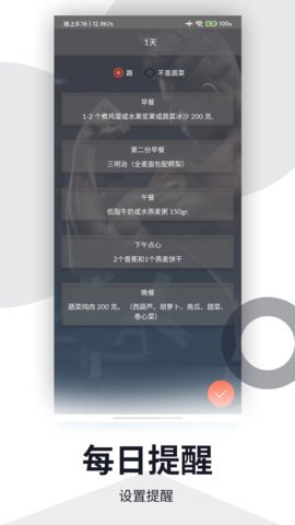 书金健身  v1.0图3