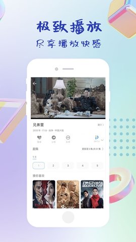 指尖影视免费版下载安装苹果版手机
