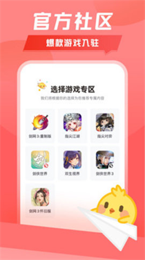 剑三手机上万宝楼  v1.9.5图3