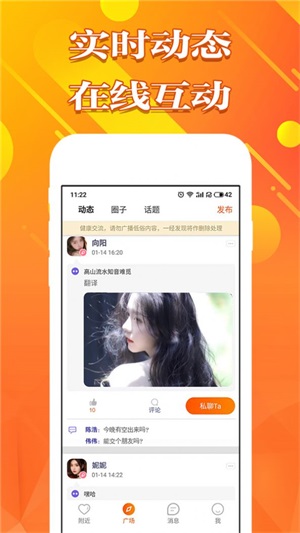甜心空间手机版下载安装最新版本苹果12  v1.0图1