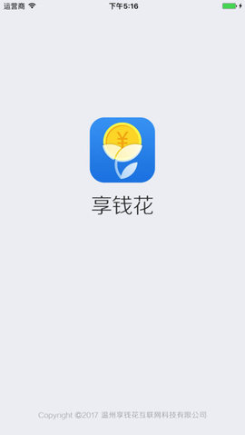 享钱花app下载  v1.0.4图1