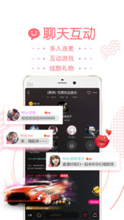 声恋app