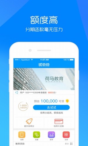 钱管管2024  v1.2.2图2
