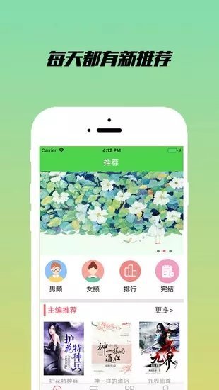 乐享小说官方下载安装最新版苹果手机  v1.2.1图1