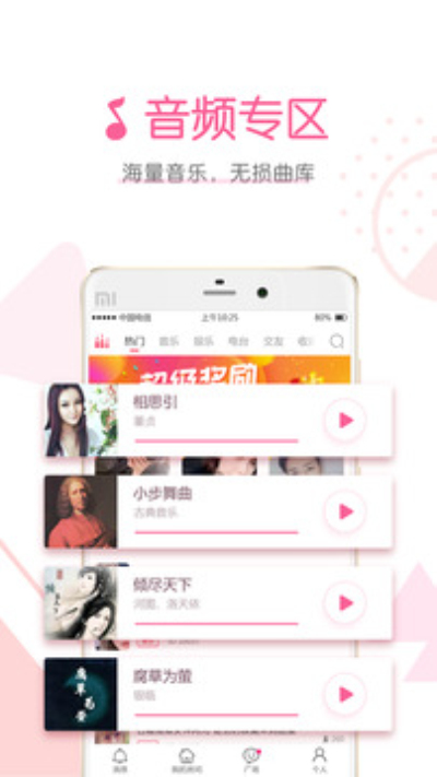 声恋app  v1.1.2图3