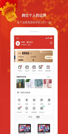 礼遇购物  v2.0.6图3