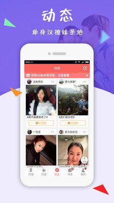 相约同城最新版下载苹果版安装  v5.13图3