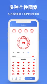 印章生成器  v2.5.3图1