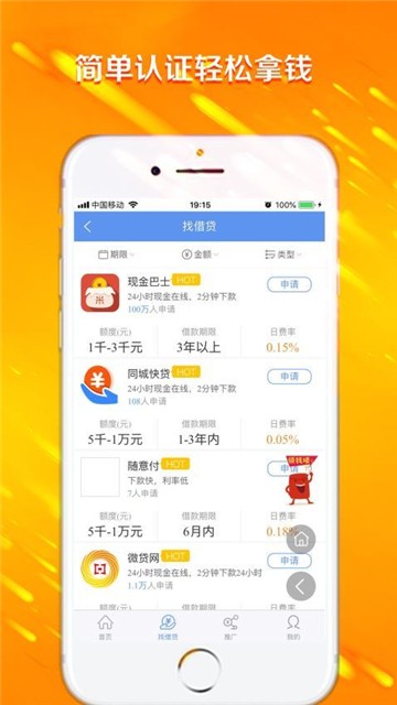 闪电回租app官方下载苹果版  v1.0.0图3