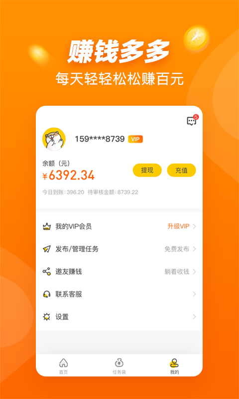 猫宠悬赏  v3.23.06图1