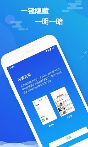 小隐大师最新版  v2.3.9图1