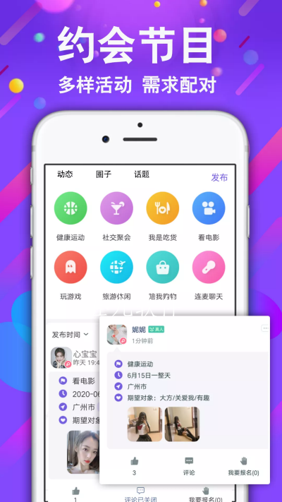 小舞会安卓版下载安装最新版  v1.0图2