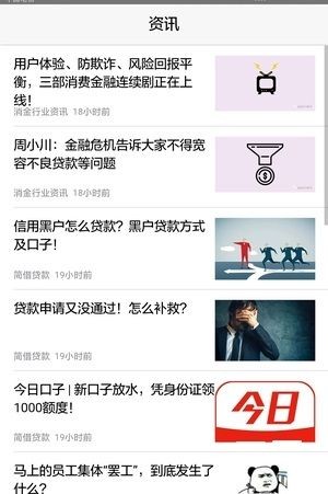 小胖借钱手机版