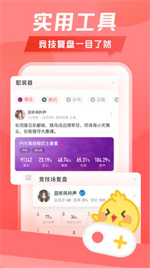 万宝楼买号  v1.9.5图2