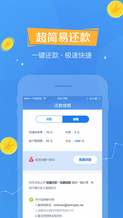 欢乐贷安卓版本下载官网安装  v1.0.7图1