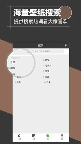 壁纸多多破解版  v5.3.0.2图2