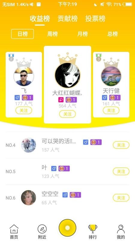 原梦直播免费版官网下载安装最新版苹果  v1.1.4图1