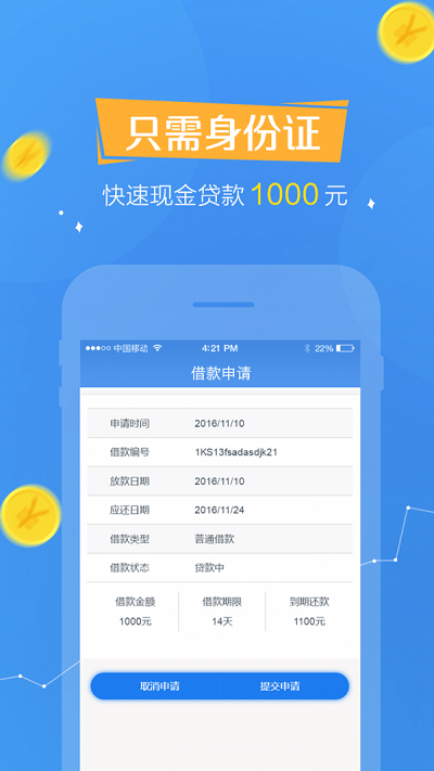 欢乐贷app最新版本下载官网安卓  v1.0.7图3