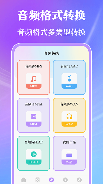 空调遥控精灵  v3.6.0703图1