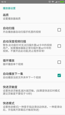 完美视频播放器2024版本  v3.7.7图3