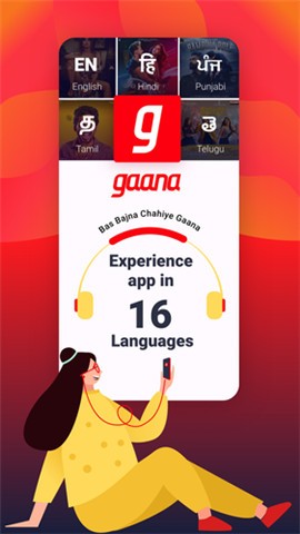印度音乐播放器app