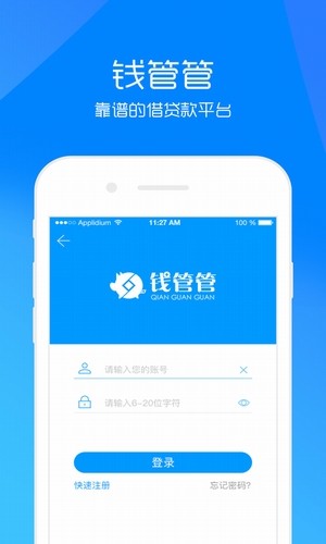 钱管管2024