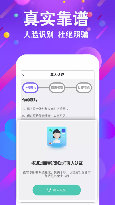 小舞会安卓版下载安装最新版本  v1.0图3