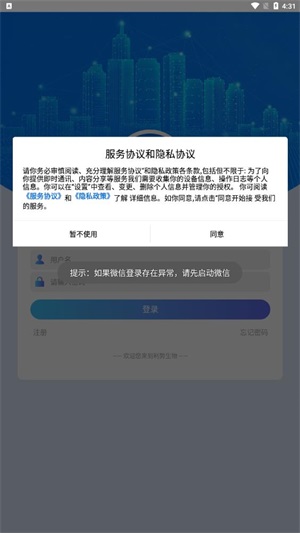 智能屏安app