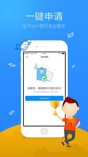 和信借款app官网下载安装手机版最新免费  v2.7.6图1