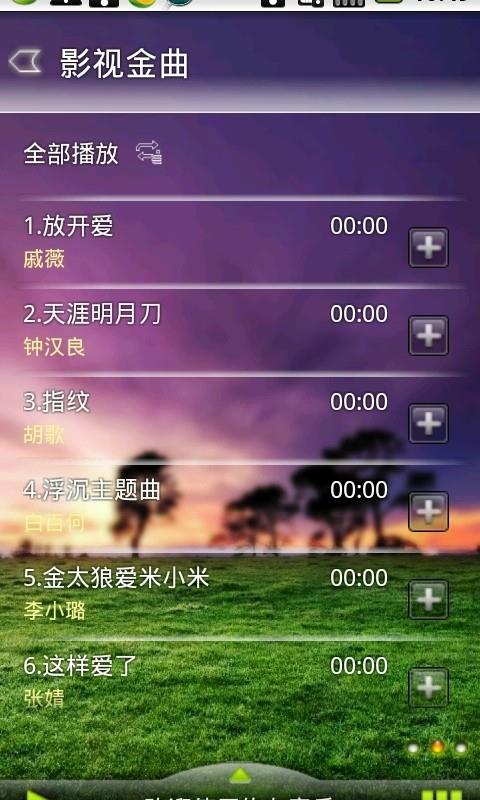 悠友音乐安卓版  v1.8.3图2