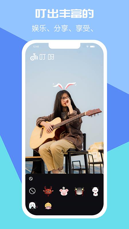 叮呀短视频app  v1.0图3
