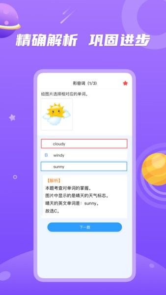 青年大学习  v5.1.1图2