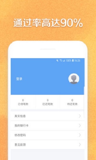 草根贷2024  v1.0.0图1