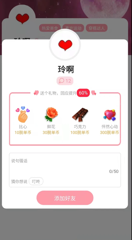 安阳脱单便利店  v1.0.0图3