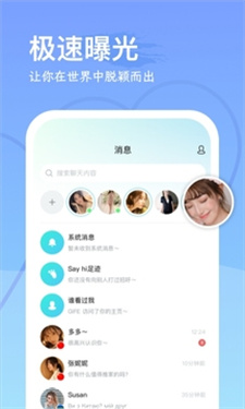 WorldChat免费版  v1.0.8图2