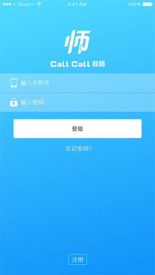 callcall教师教师端  v1.1.0图1