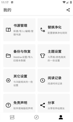 老子小说手机版下载  v1.0图3