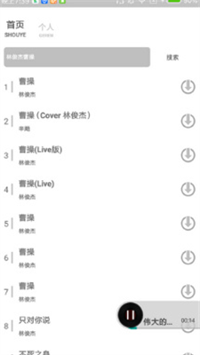 Dr音乐免费版  v1.3图2