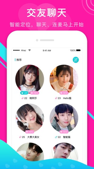 电电交友免费版