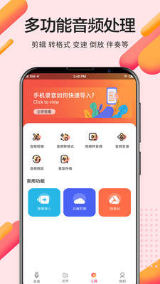 录音pro专业录音软件免费  v2.0.0图3