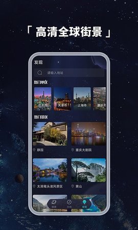 互动AR地球仪  v1.0.1图2