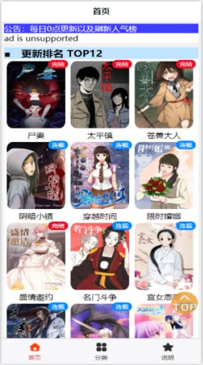 芊芊漫画小说在线阅读  v0.2.1图3