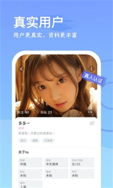 WorldChat免费版  v1.0.8图1