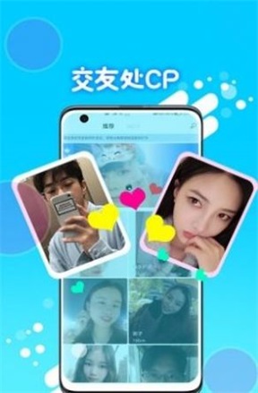 喵圈视频聊天app